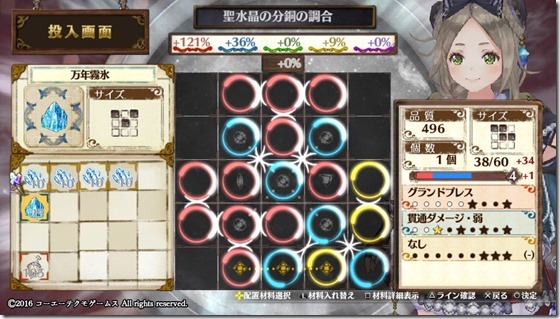 攻撃2 4-1-5 - コピー 攻撃2 4-1-5 - コピー